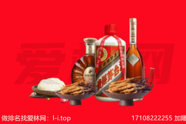 丽水市青田礼品回收.jpg