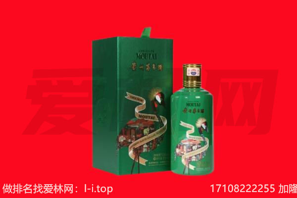丽水市青田回收出口茅台酒.jpg