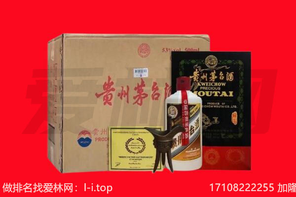 丽水市青田回收茅台酒礼盒空酒瓶.jpg